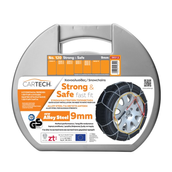 ΑΛΥΣΙΔΑ STRONG & SAFE No 120 ALLOY STEEL 9mm ΜΕ ΟΛΕΣ ΤΙΣ ΕΓΚΡΙΣΕΙΣ