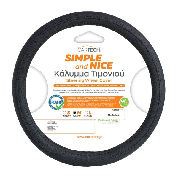 ΚΑΛΥΜΜΑ ΤΙΜΟΝΙΟΥ SIMPLE AND NICE MEDIUM BLACK-BLACK W/REACH
