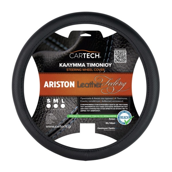 ΚΑΛΥΜMA ΤΙΜΟΝΙΟΥ ARISTON LEATHER FEELING ΜΑΥΡΟ MD W/REACH