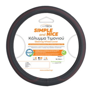 ΚΑΛΥΜΜΑ ΤΙΜΟΝΙΟΥ SIMPLE AND NICE MEDIUM BLACK-RED W/REACH